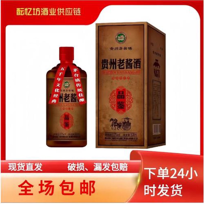 仁怀白酒的兴衰与未来