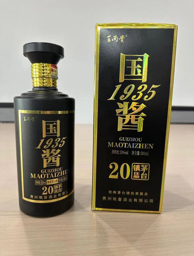 酱香型白酒：中国酒文化的瑰宝